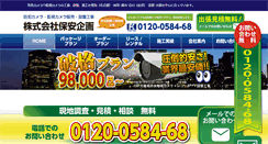 Desktop Screenshot of kanshi.hp-web.jp