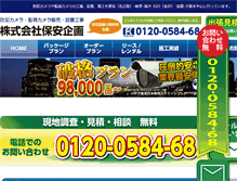 Tablet Screenshot of kanshi.hp-web.jp
