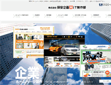 Tablet Screenshot of hp-web.jp